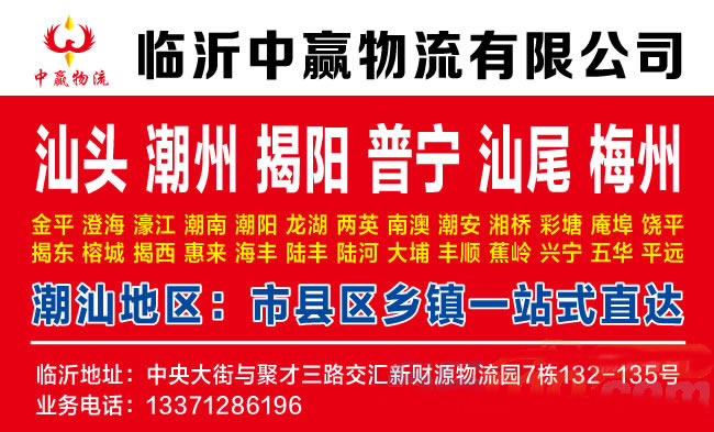 临沂到乌鲁木齐物流公司-临沂中赢物流